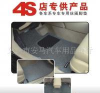 安馬各車系專車4S專用絲圈腳墊[供應(yīng)]_世界工廠網(wǎng)中國(guó)產(chǎn)品信息庫(kù)