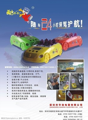 汽車用品彩頁圖片素材