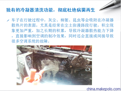 【空調清洗設備冷氣寶保養(yǎng)維護殺菌汽車用品】價格,廠家,圖片,其他車用小電器,濟南車之捷汽車用品-