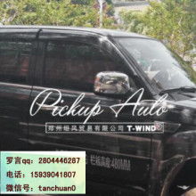  衡陽市雁峰順達汽車用品廠 主營 汽車用品 晴雨擋 砂石