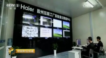 央視報(bào)道中國(guó)制造的范本是海爾
